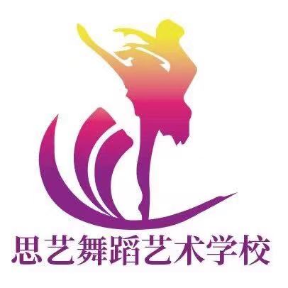 泸溪县思艺艺术培训