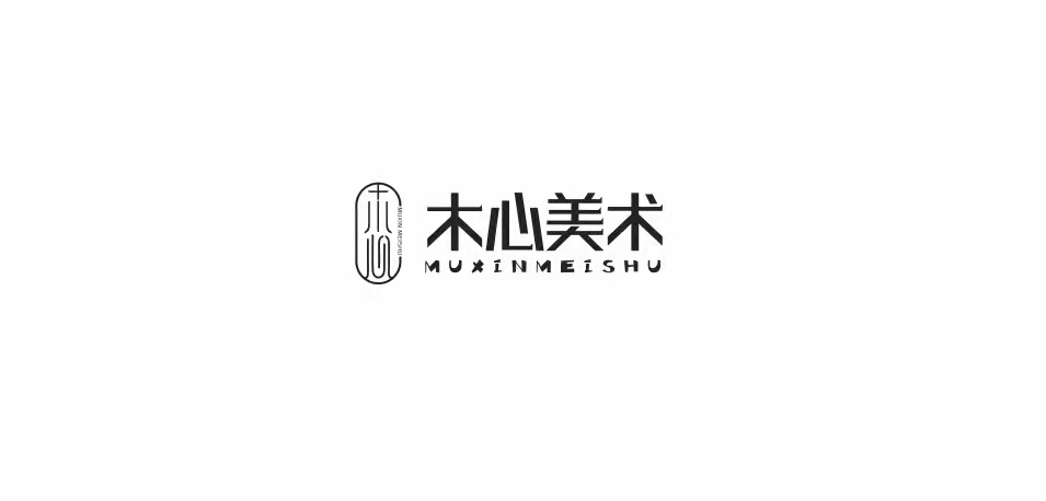 上饶市广信区木心艺术培训中心有限公司