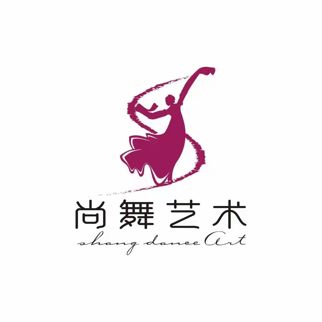 醴陵市尚舞艺术培训有限公司
