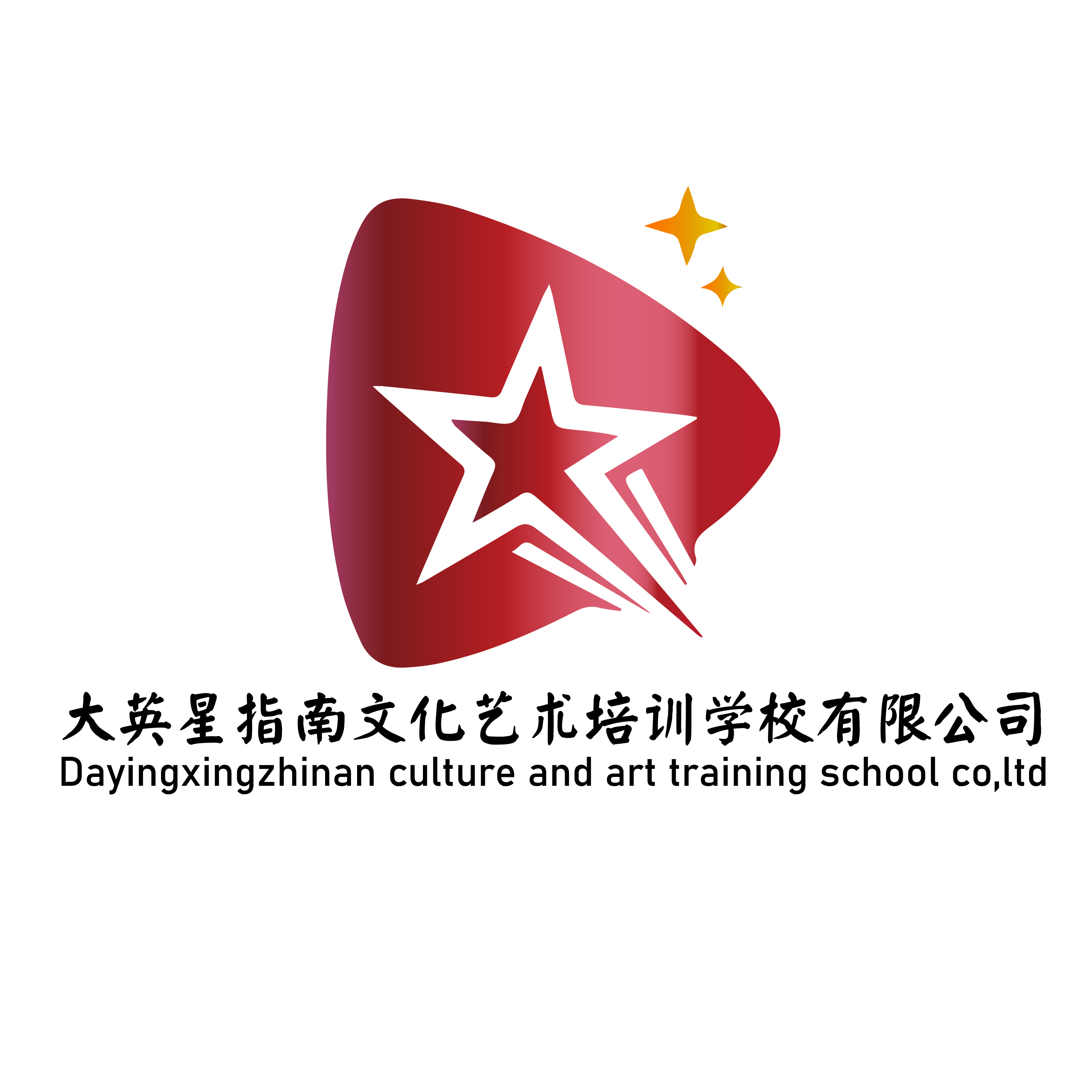 大英星指南文化艺术
