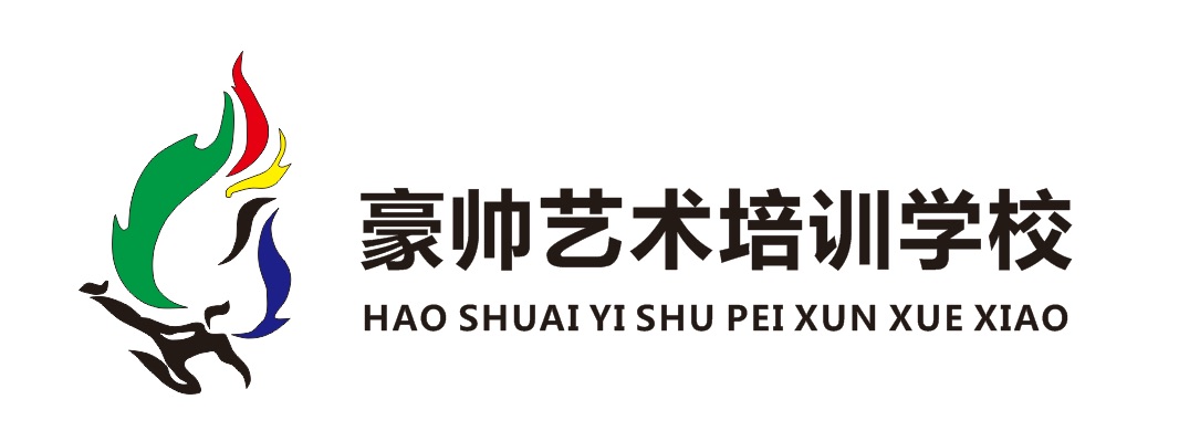 重庆市綦江区豪帅艺术培训学校有限公司