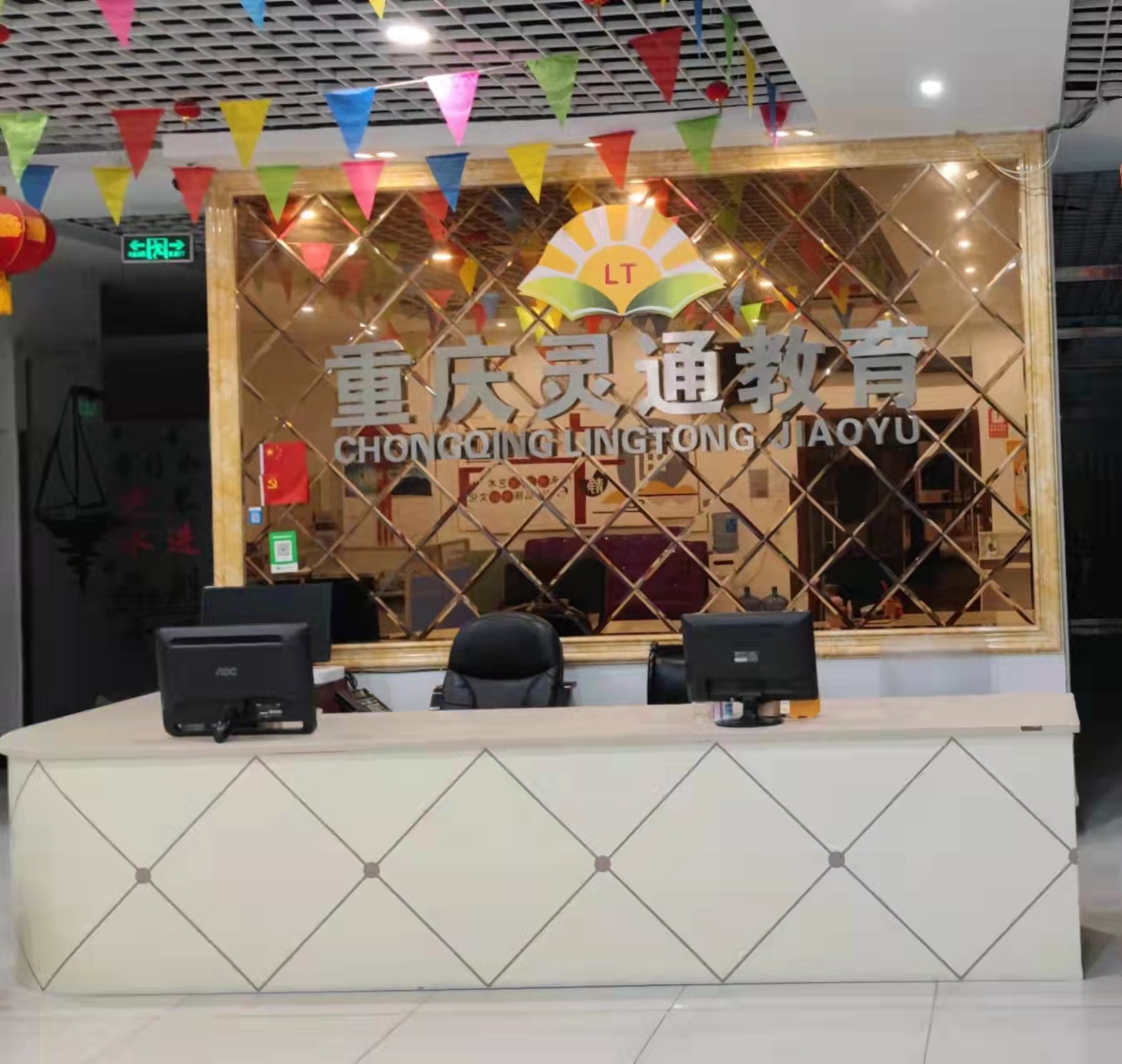 重庆市万州区灵通艺术培训有限公司