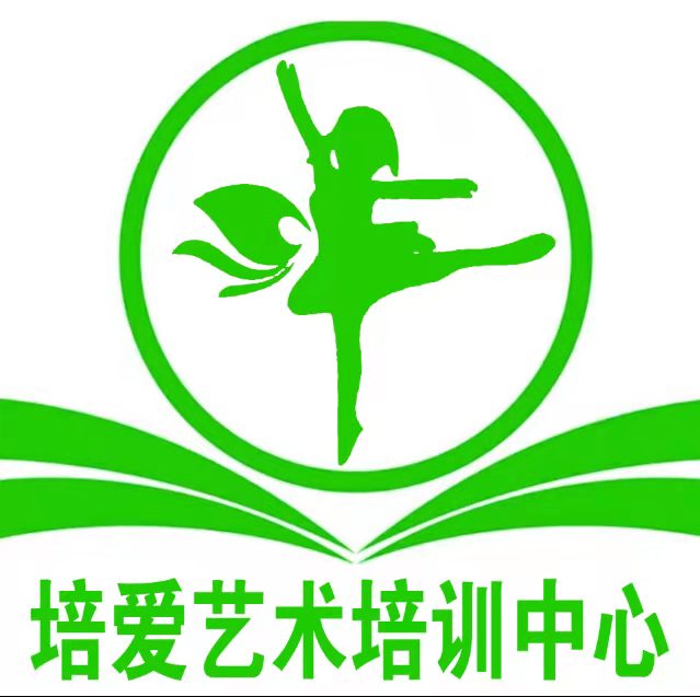 临泉县培爱艺术培训