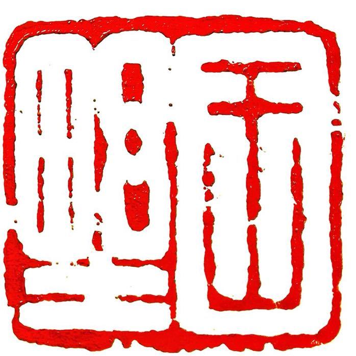 绥化市墨川书法艺术培训学校有限公司