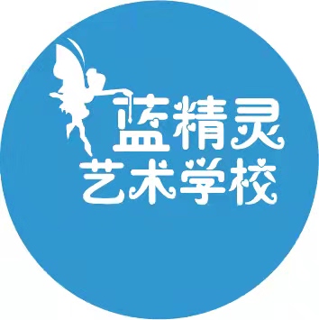 阿鲁科尔沁旗蓝精灵艺术学校有限公司