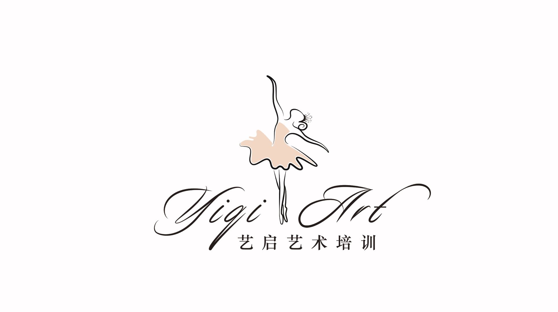 安远艺启文化艺术有