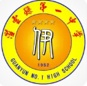 连云港灌云县第一中学