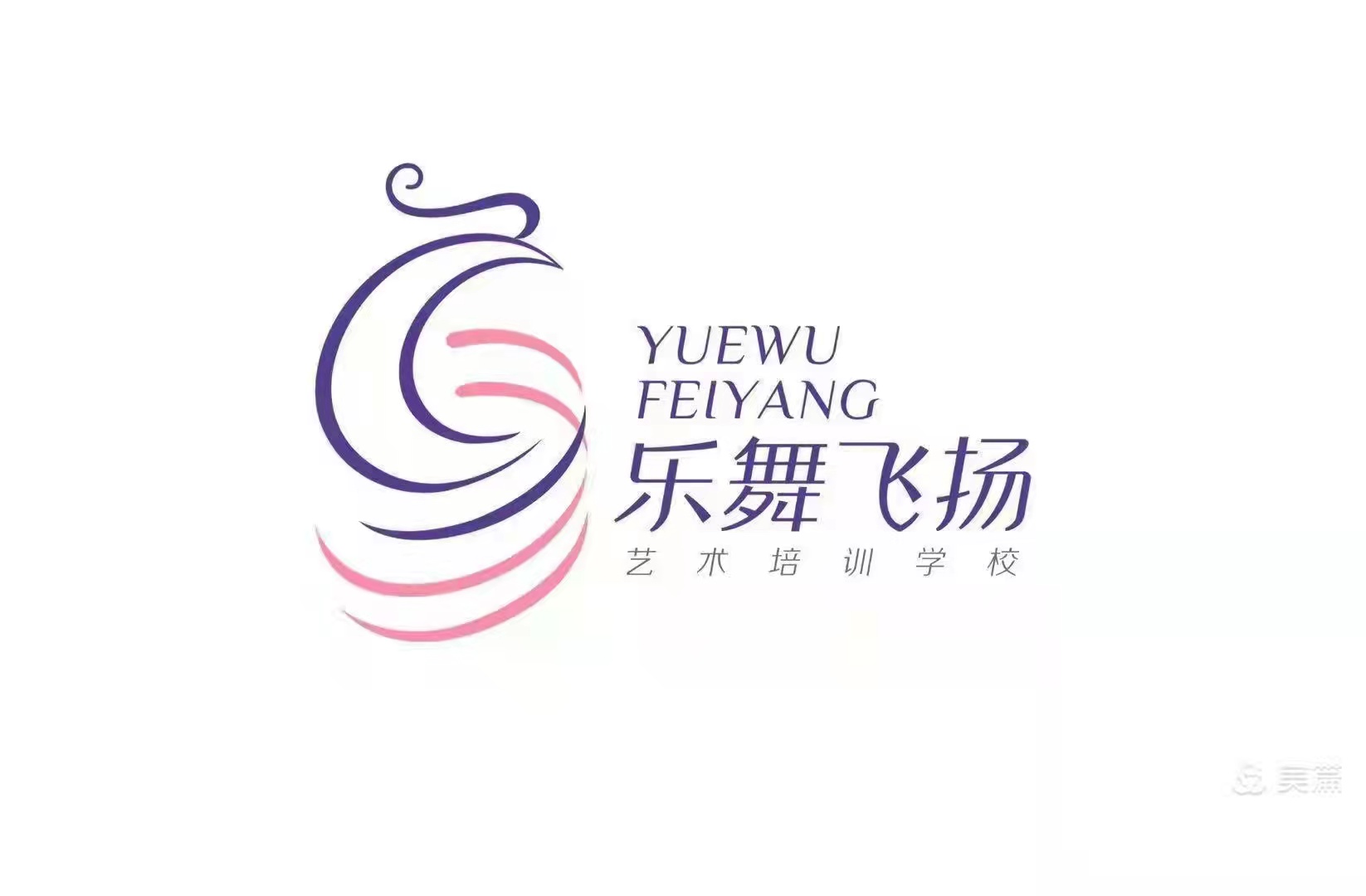 昌吉市乐舞飞扬艺术培训中心有限公司