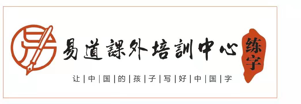 修水县易道艺术培训中心有限公司