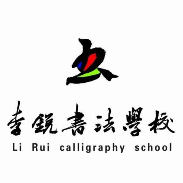 巨野县兰亭文化艺术培训学校有限公司