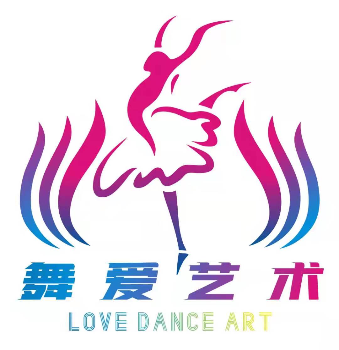 丽江市古城区舞爱艺术培训学校有限公司