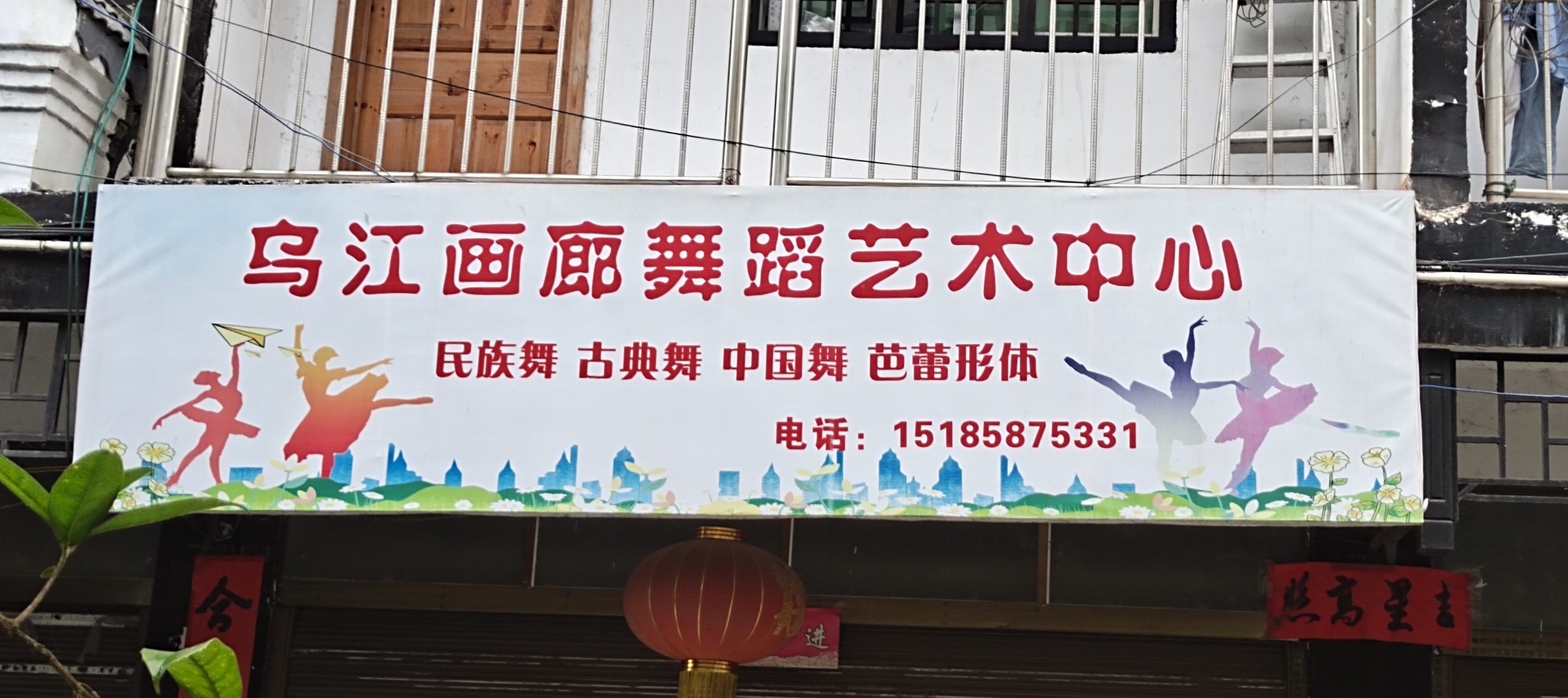 沿河土家族自治县洪