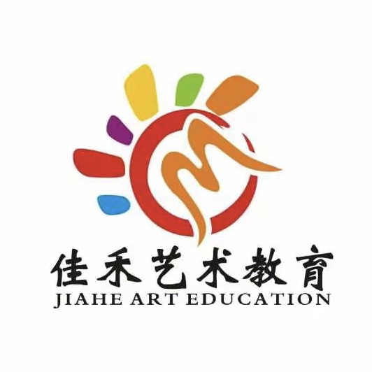 芜湖佳禾艺术培训中心有限公司