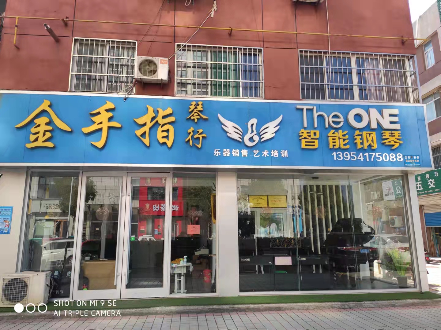 商河县金手指培训学