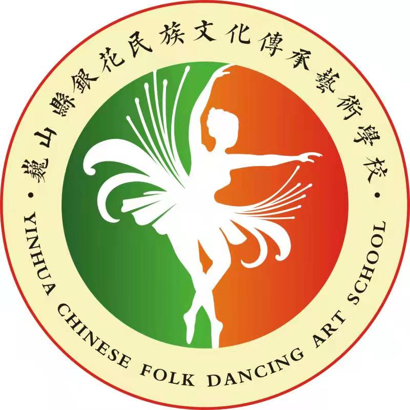 巍山县银花民族文化