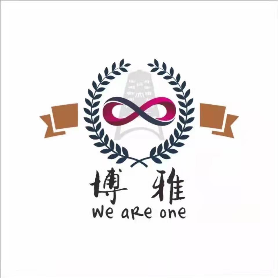 长春市博雅教育培训学校有限责任公司