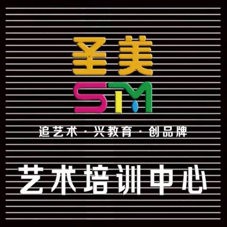 介休市城区圣美艺术