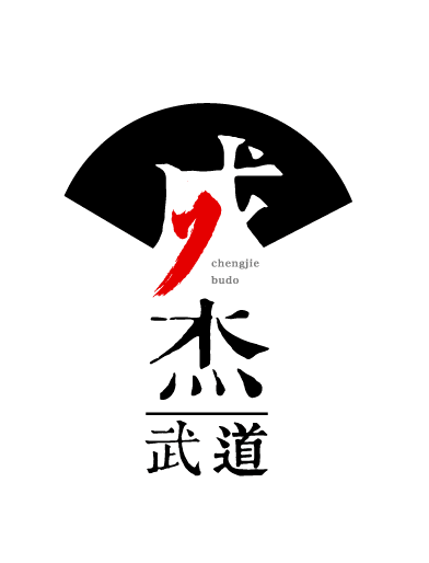 安义县成杰跆拳道培训中心有限公司
