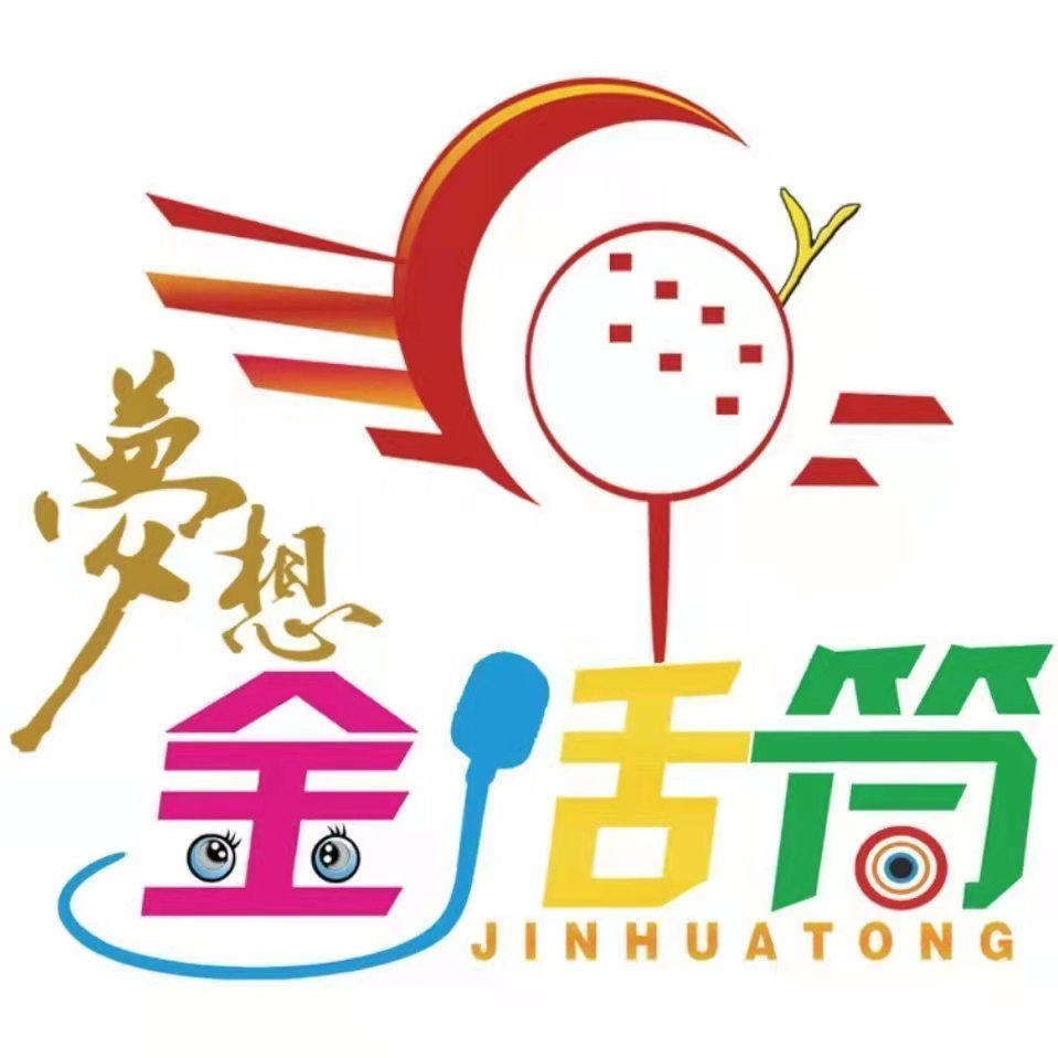 犍为金话筒艺术培训
