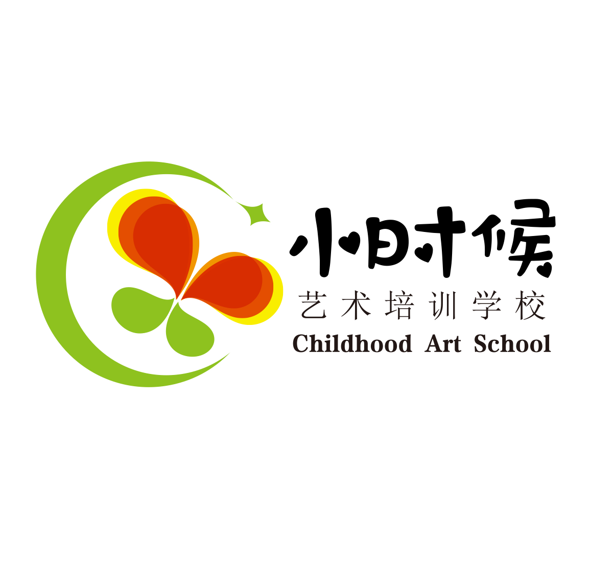 平江县小时候艺术培训学校有限公司