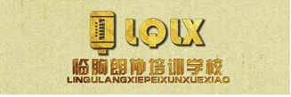 临朐朗协培训学校有限公司