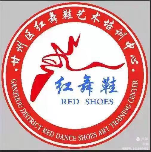张掖市甘州区红舞鞋