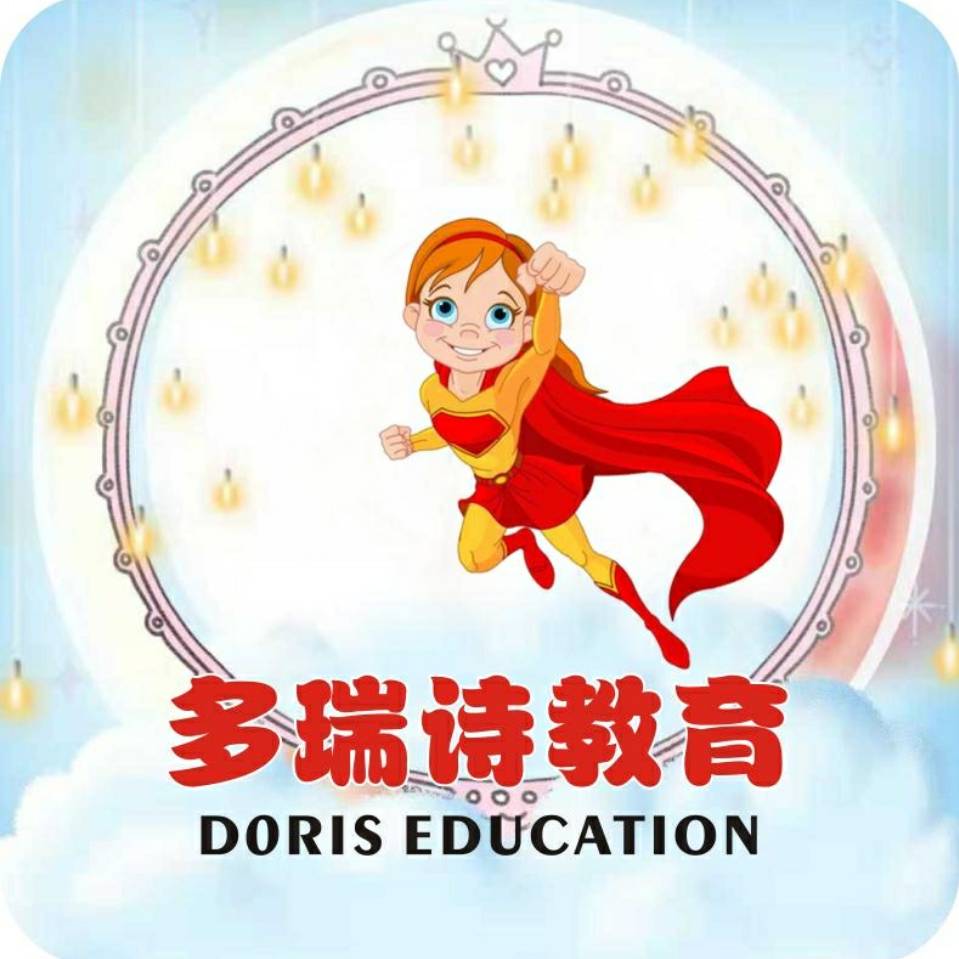 鞍山市铁东区多瑞诗教育培训中心有限公司