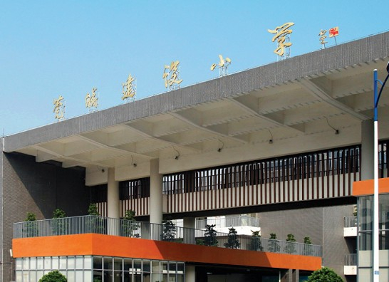 东莞莞城建设小学