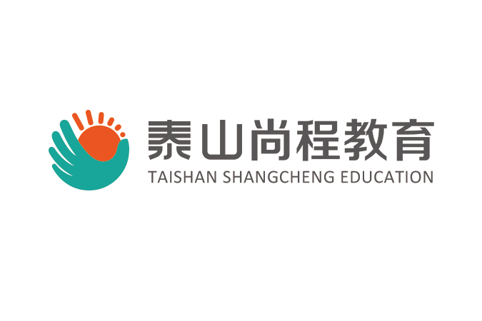 济南市高新区泰山尚程教育培训学校有限公司