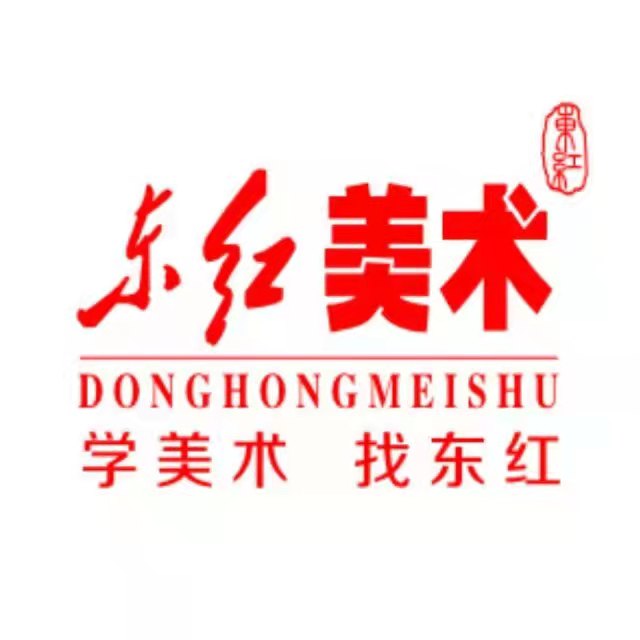 九江市濂溪区东红美术培训中心有限公司