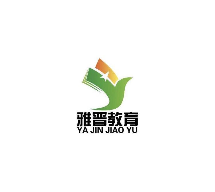 六盘水市钟山区雅晋艺术培训有限公司