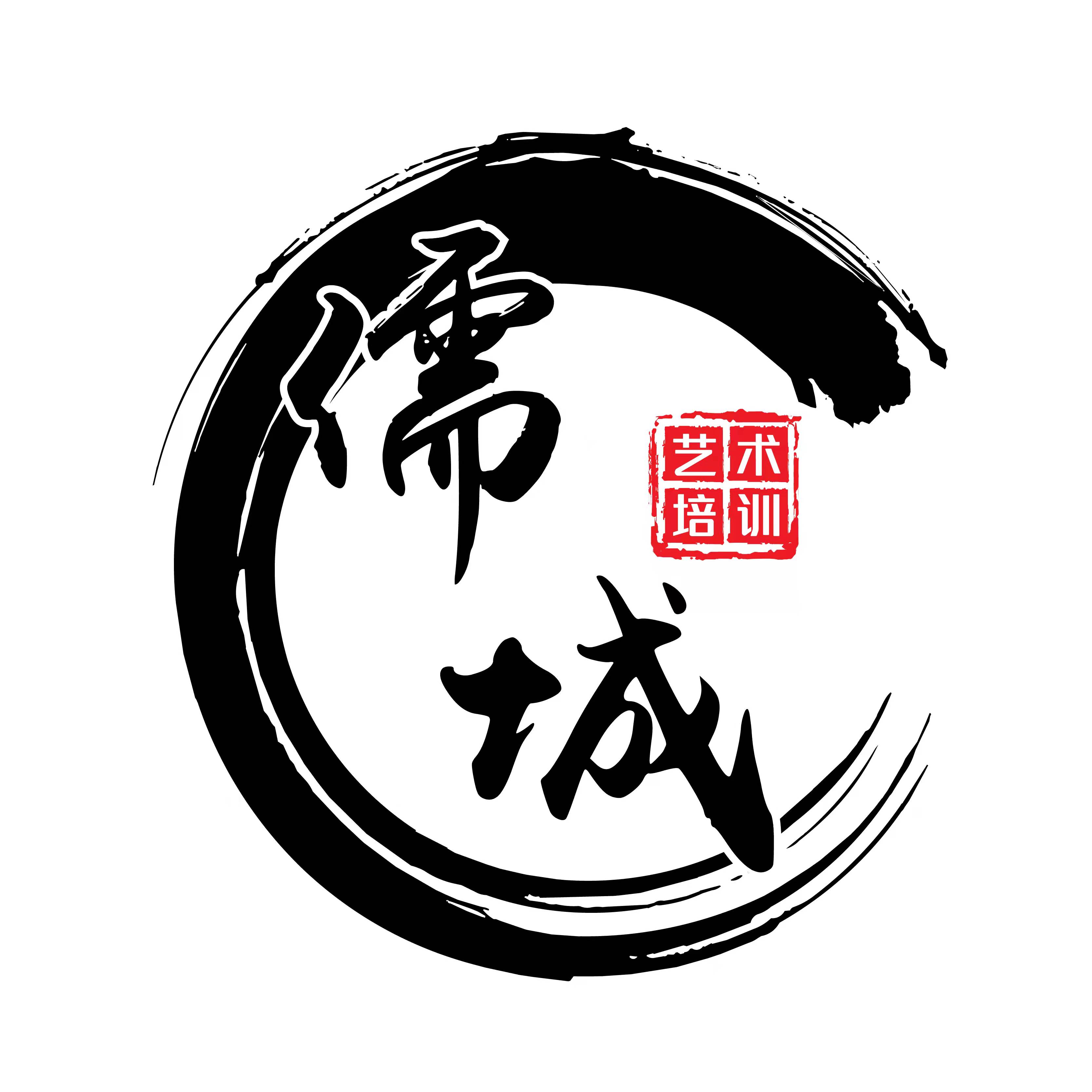 中阳县儒城艺术培训