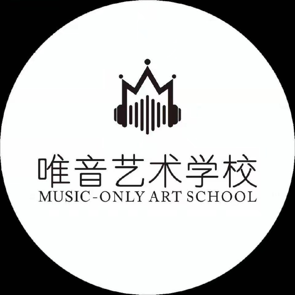 湘潭县唯音艺术培训学校有限公司