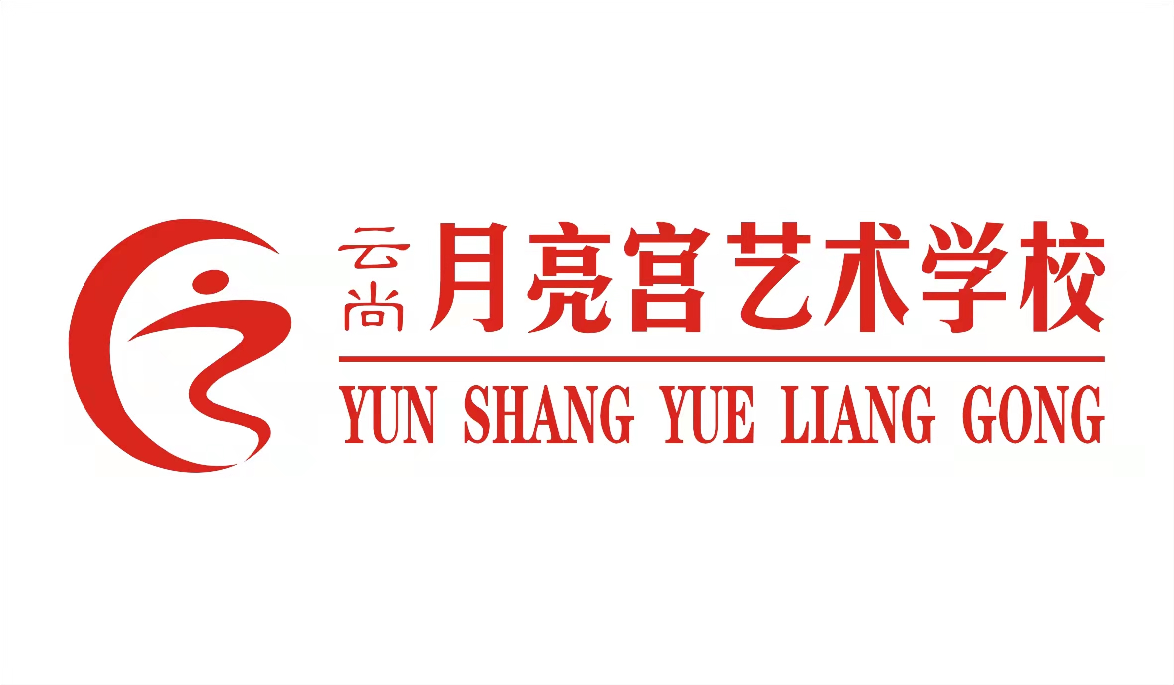 渭南云尚月亮宫艺术学校有限公司临渭区一马路分公司