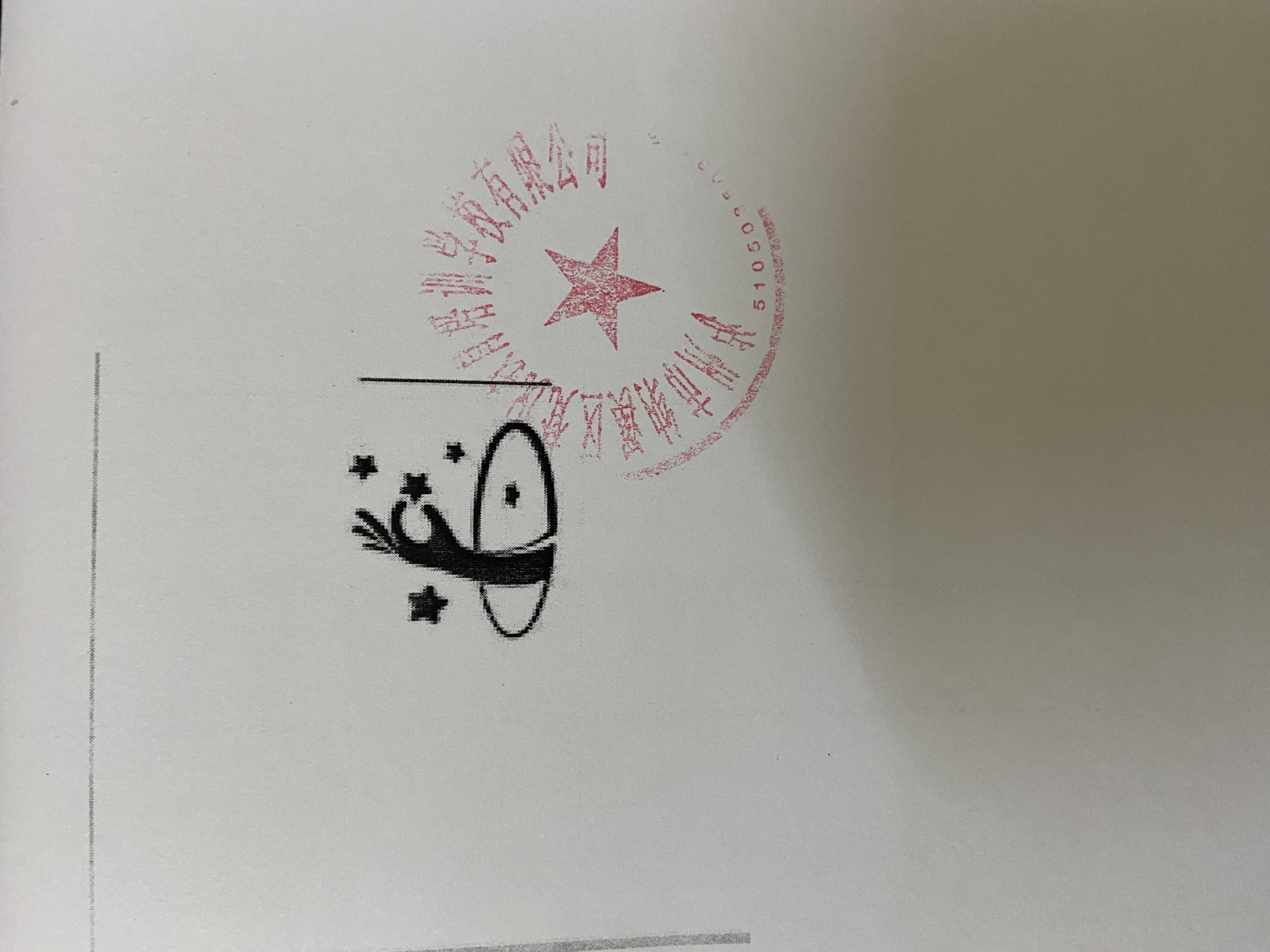泸州市纳溪区梵悦艺术培训学校有限公司