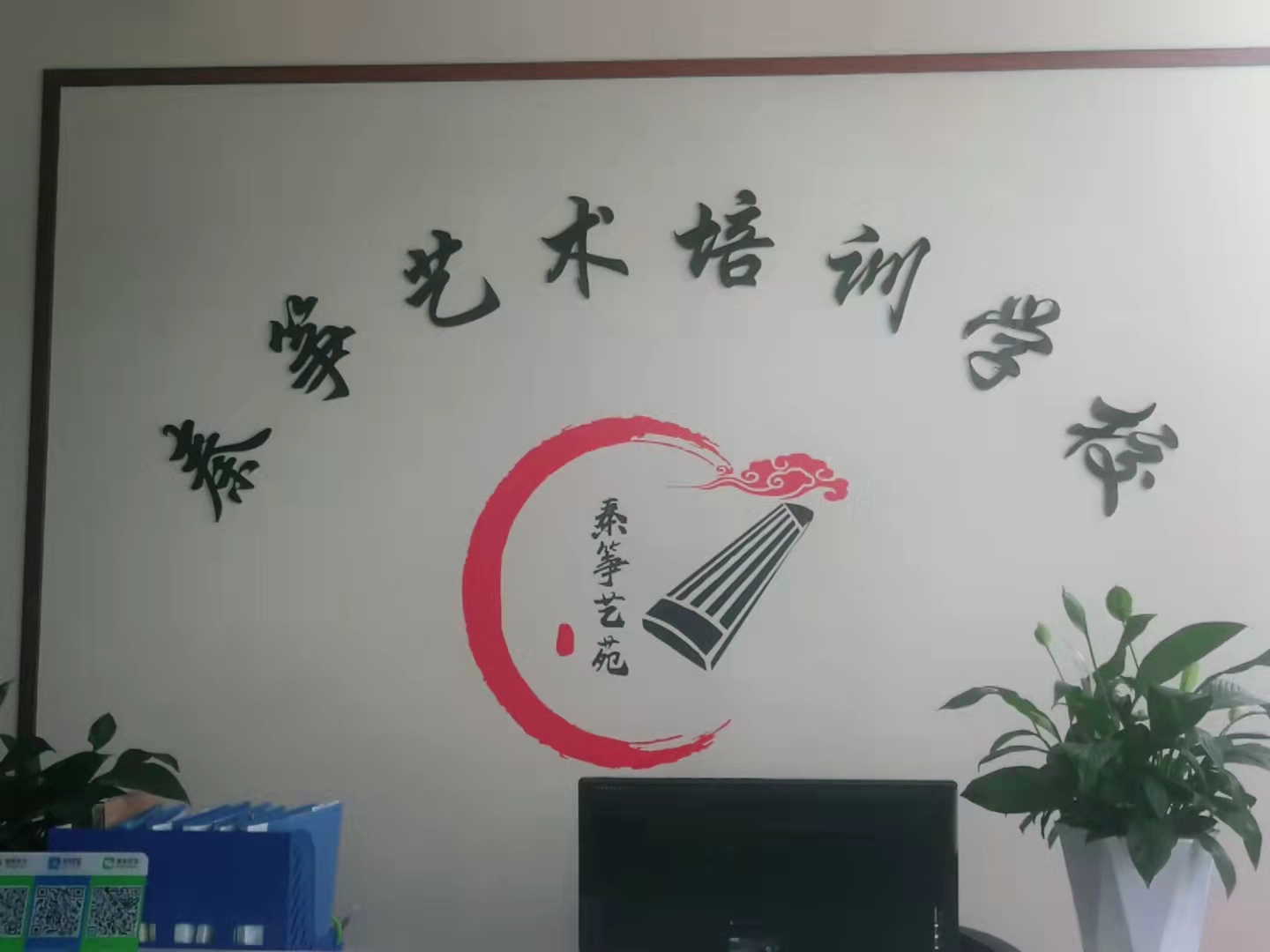 靖边县秦筝艺术培训学校有限公司