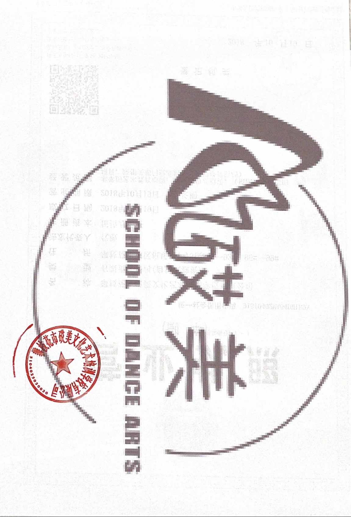 攀枝花市砹美文化艺