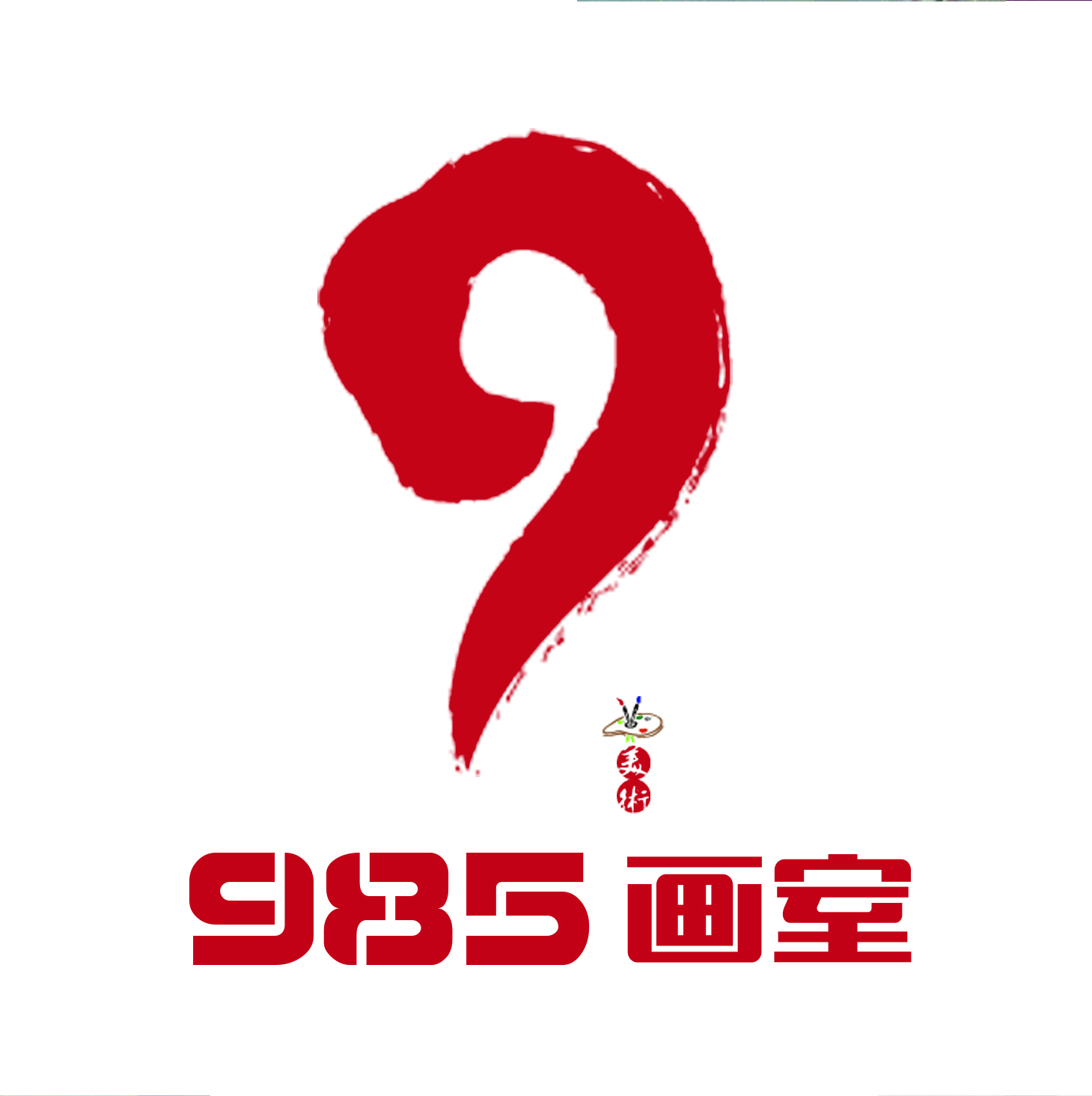 黄石市贰壹壹艺术培训学校有限公司