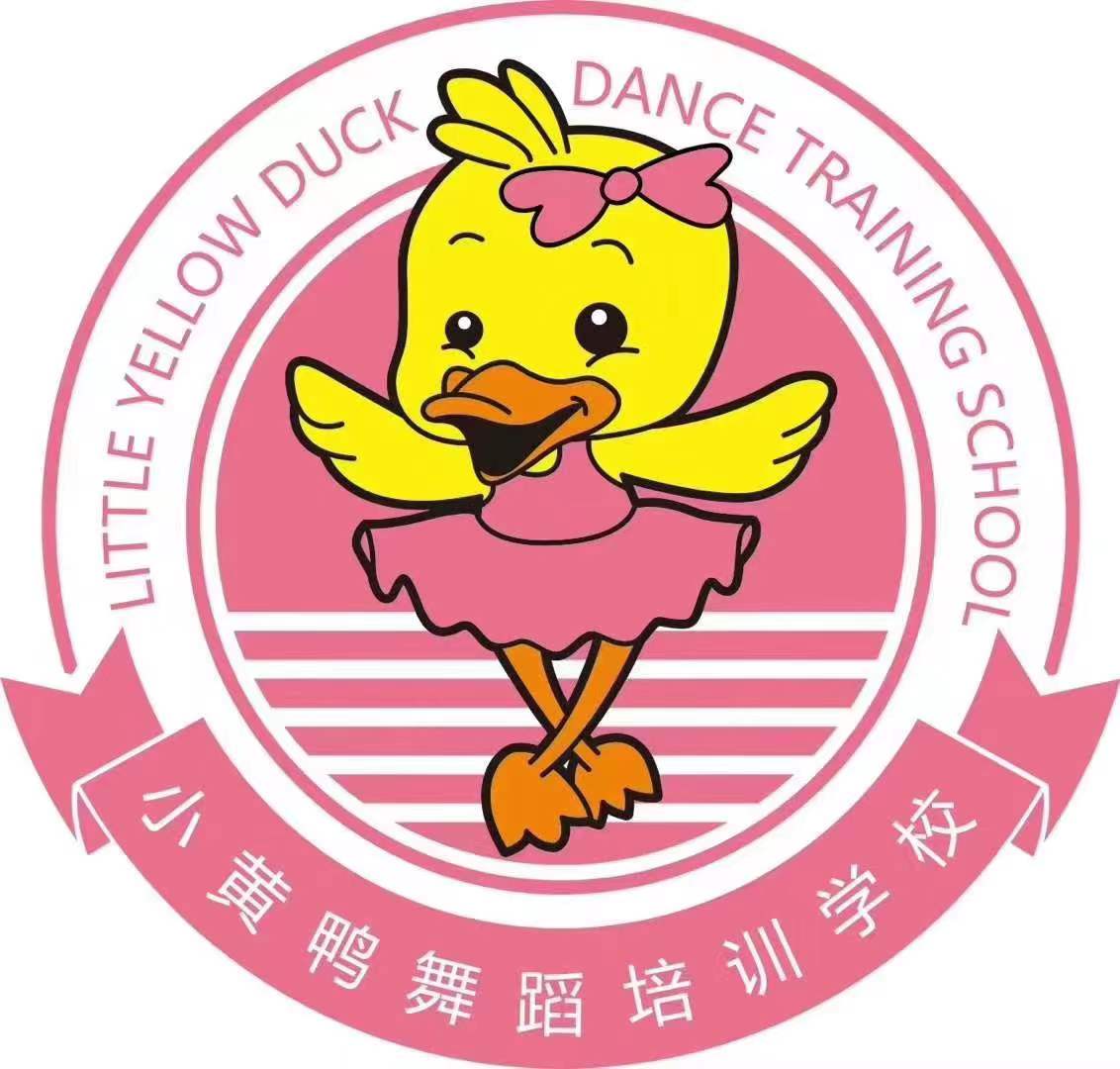 海南小黄鸭培训学校有限公司秀英分公司