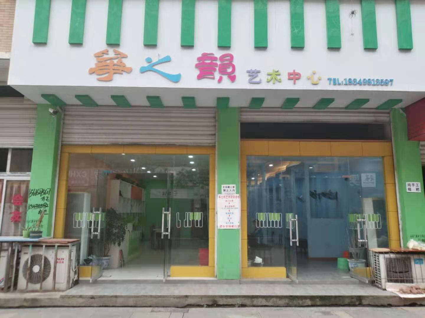 仪陇县筝之韵艺术培