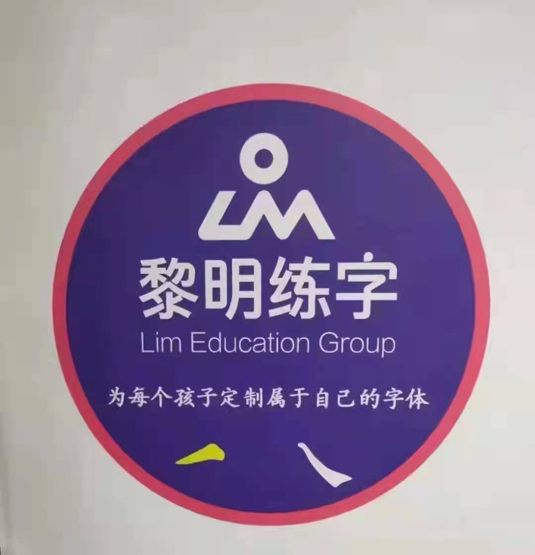 张家界市永定区笔墨