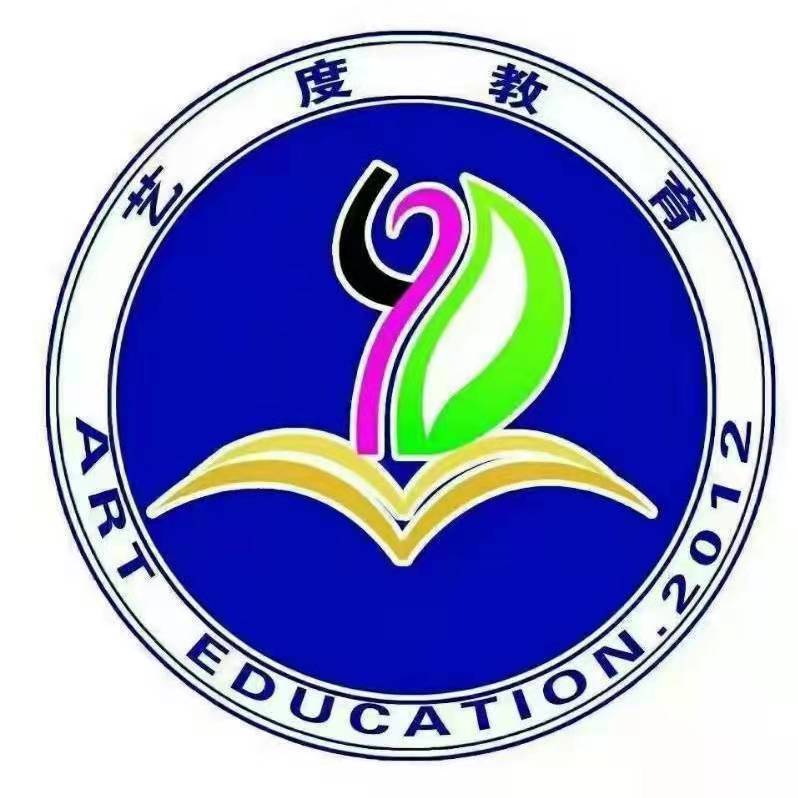张家口艺度舞蹈培训学校有限公司