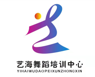 重庆艺海艺术培训有限公司