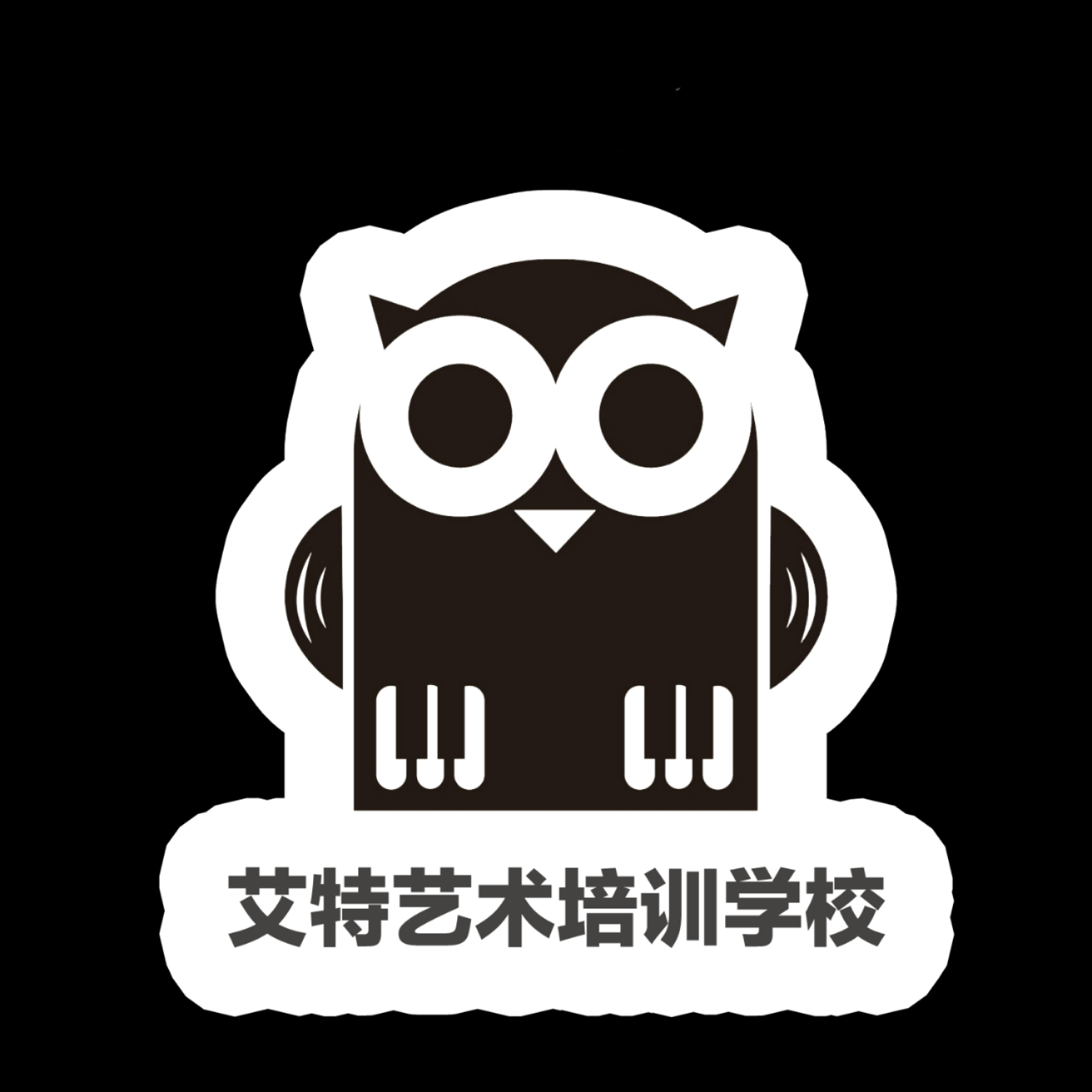 建水县艾特艺术培训
