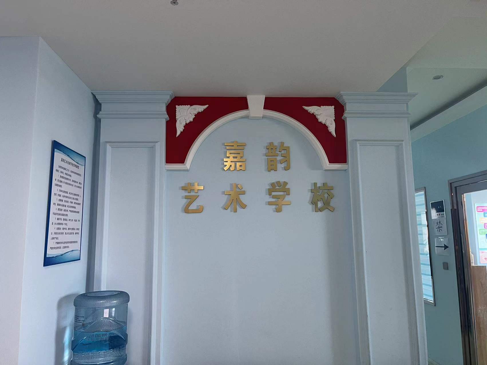 营口市站前区嘉韵艺