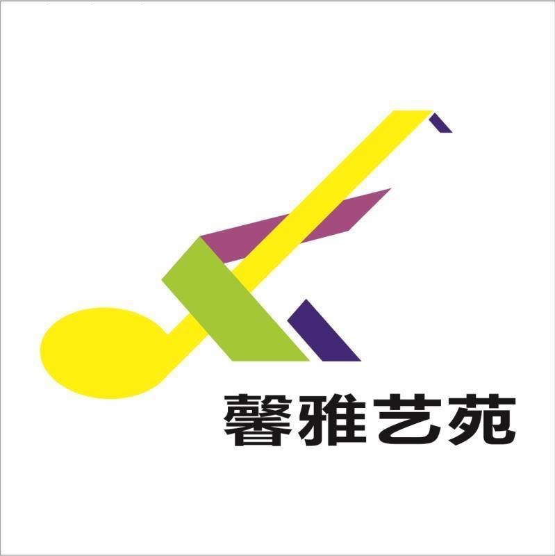 宁县馨雅艺苑艺术培
