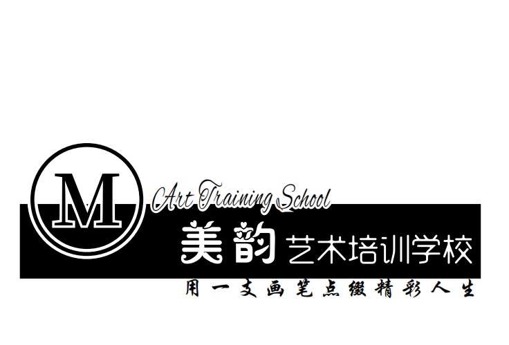 泾川县美韵艺术培训