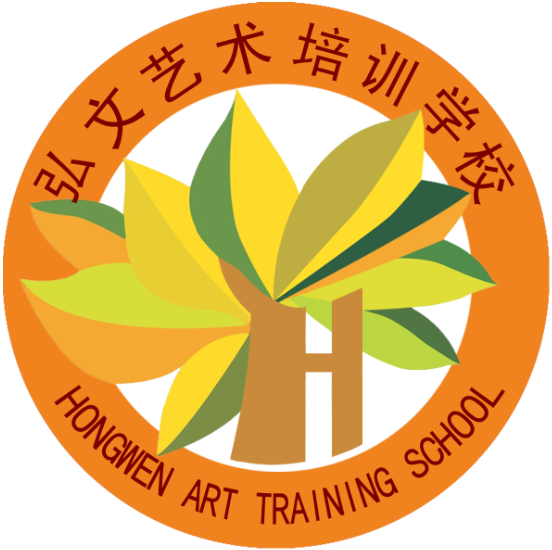 天津弘文艺术培训学校有限公司