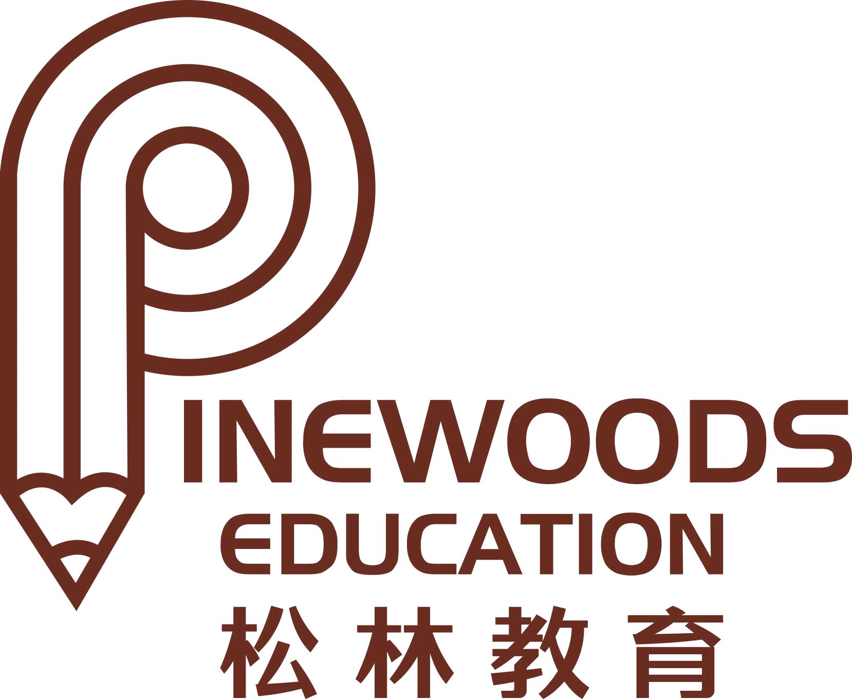 汕头市松林教育咨询