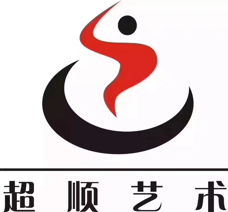 延安超艺体育培训有限公司